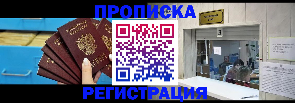 временная регистрация в Нижних Сергах