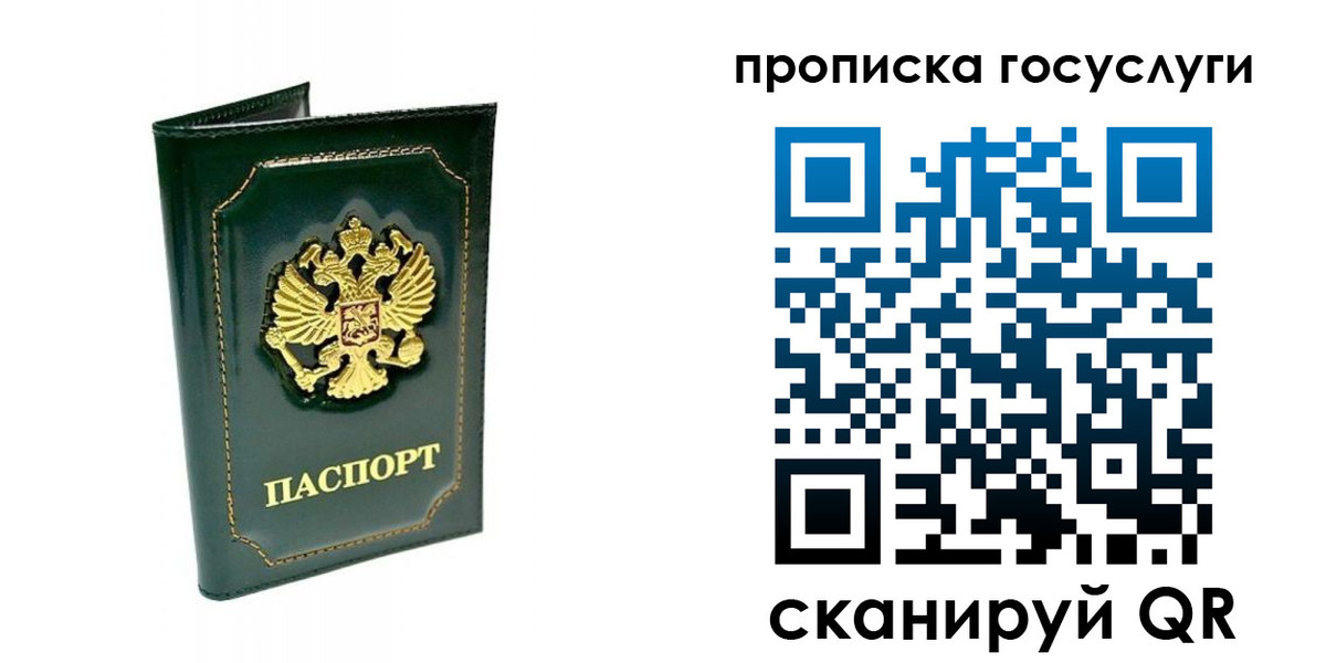 прописка в квартире в Нижних Сергах