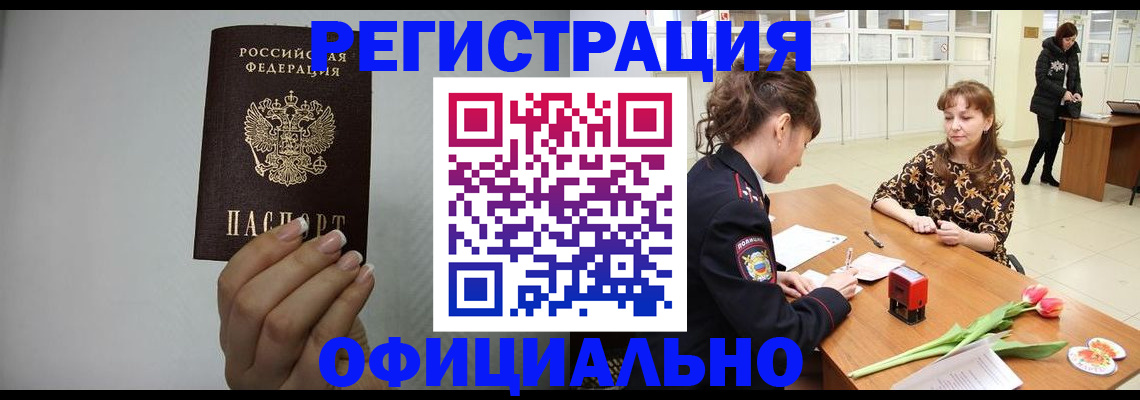 прописка штамп в Нижних Сергах