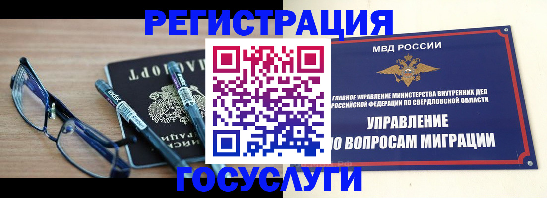 временная регистрация для школы в Нижних Сергах