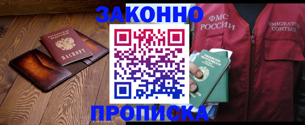 временная регистрация для всех в Нижних Сергах