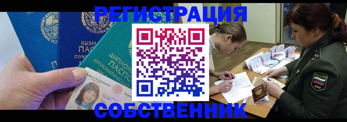 временная регистрация гарантия в Нижних Сергах